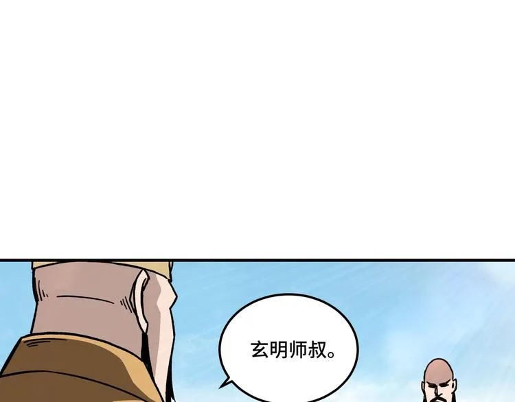 第100话 神秘人 第35页