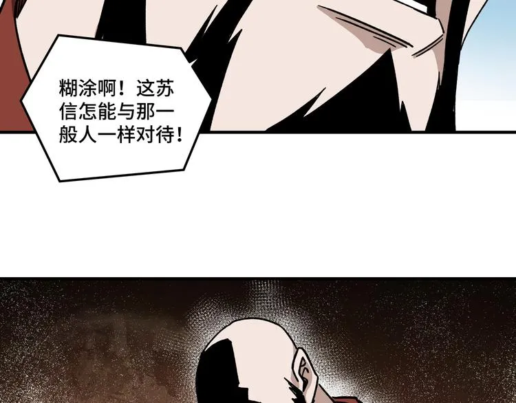 第100话 神秘人 第48页