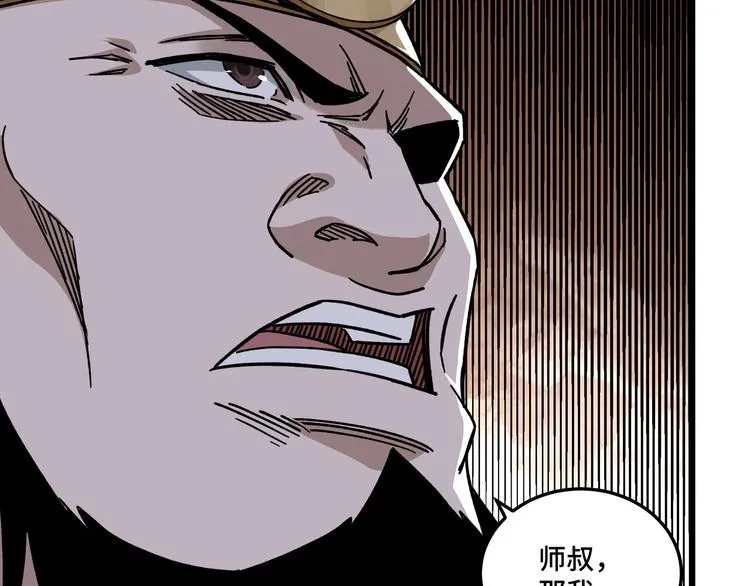 第100话 神秘人 第59页