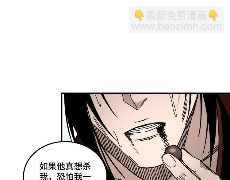第100话 神秘人 第71页