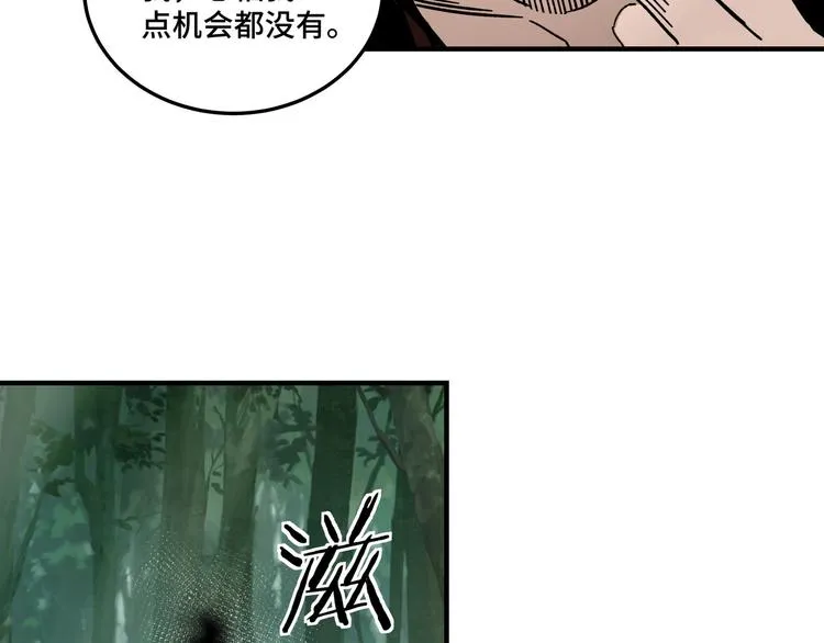 第100话 神秘人 第72页