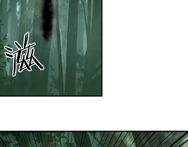 第100话 神秘人 第73页
