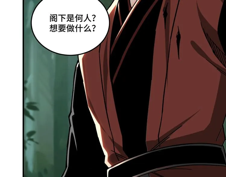 第100话 神秘人 第81页