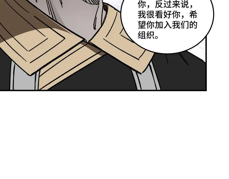 第100话 神秘人 第84页
