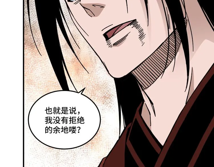 第100话 神秘人 第91页