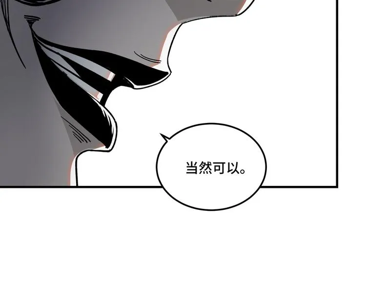 第100话 神秘人 第93页