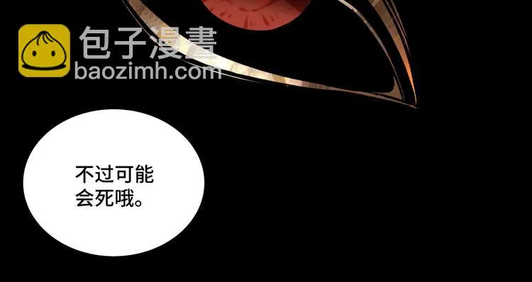 第100话 神秘人 第95页
