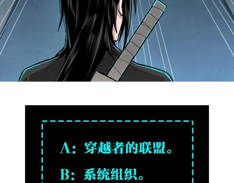 第100话 神秘人 第98页