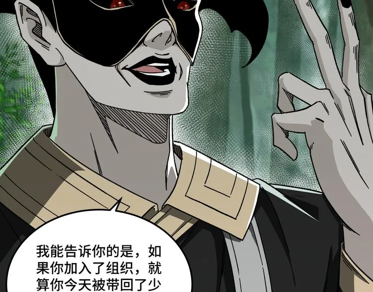 第101话 江南府 第8页