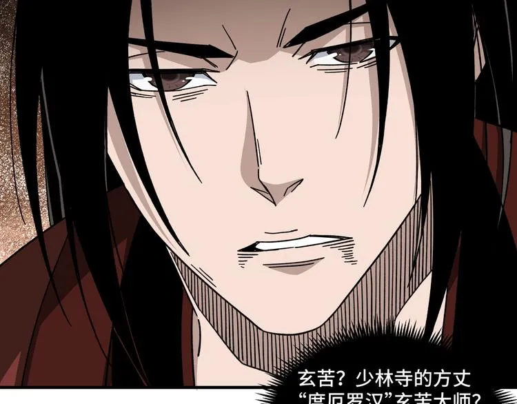第101话 江南府 第10页