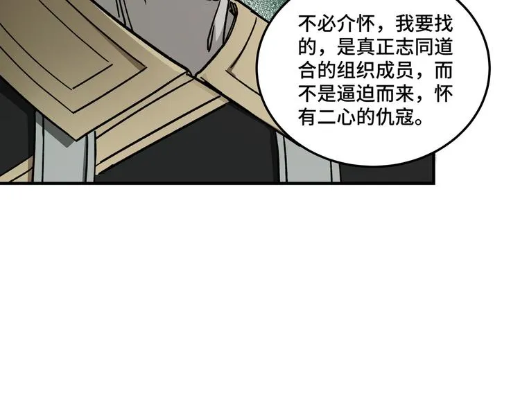 第101话 江南府 第19页