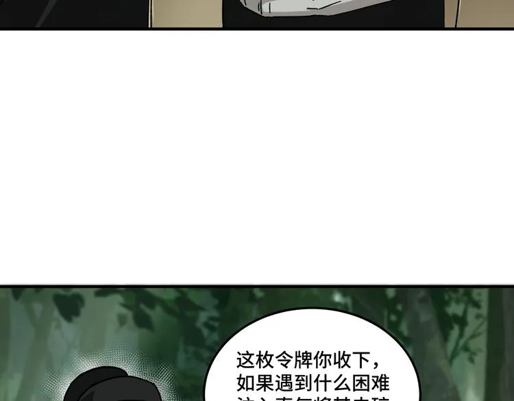 第101话 江南府 第21页