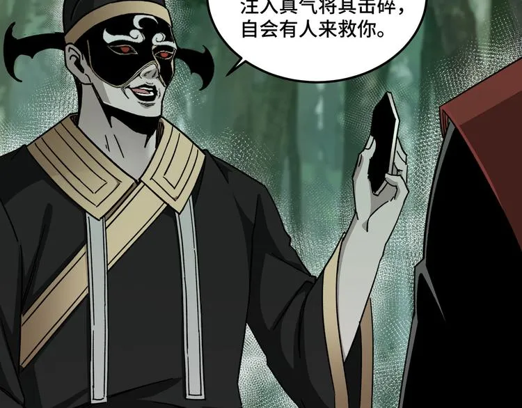 第101话 江南府 第22页
