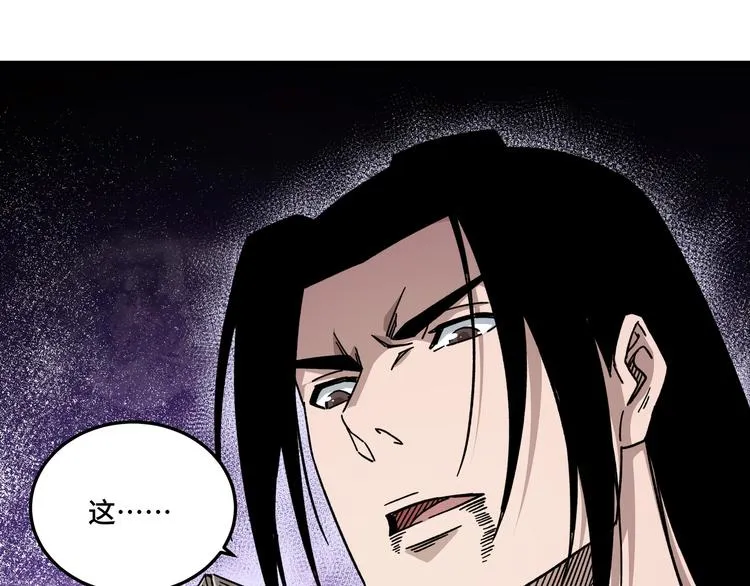 第101话 江南府 第25页