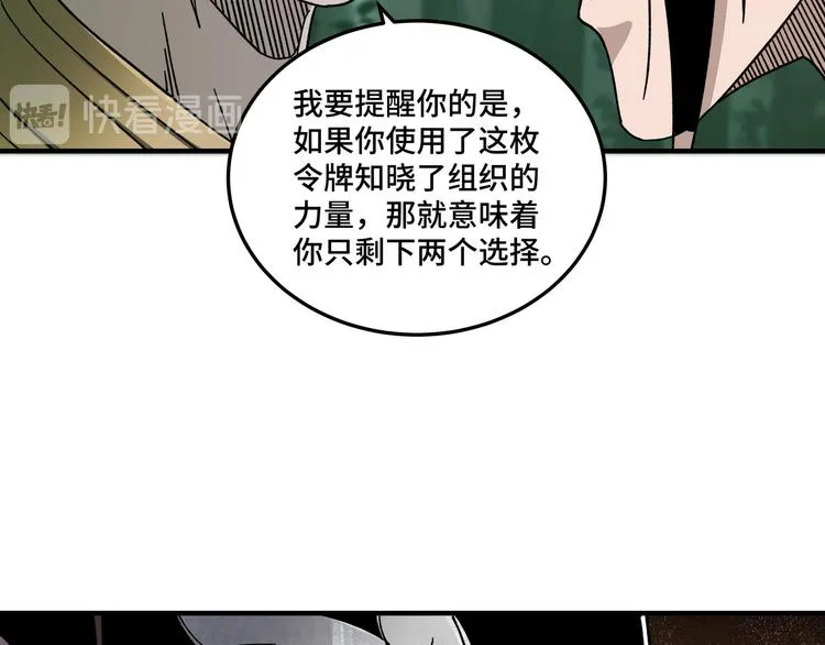第101话 江南府 第29页