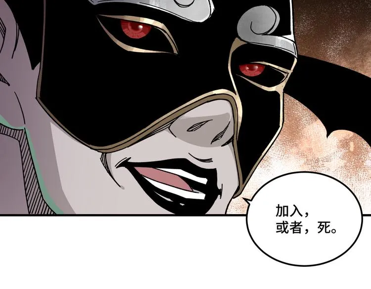 第101话 江南府 第30页