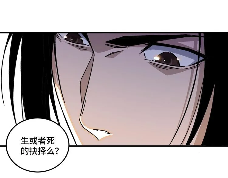 第101话 江南府 第34页