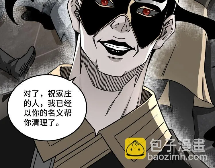 第101话 江南府 第39页