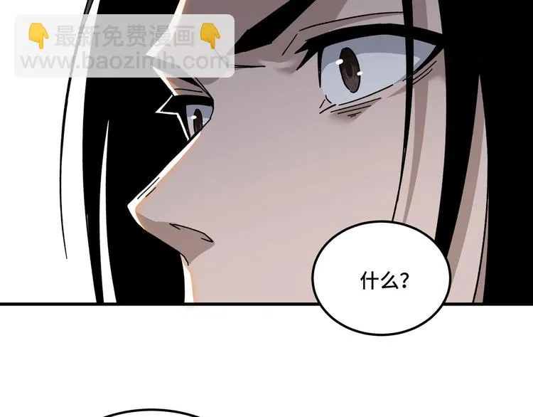 第101话 江南府 第41页