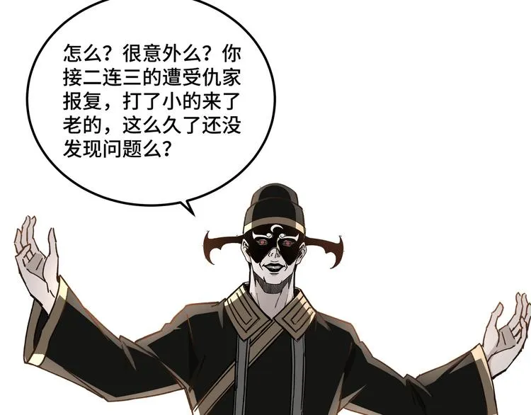 第101话 江南府 第42页