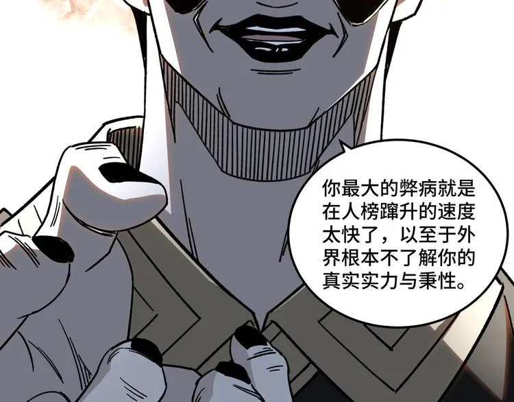 第101话 江南府 第47页
