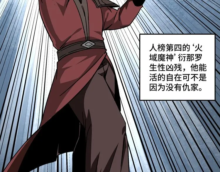 第101话 江南府 第49页