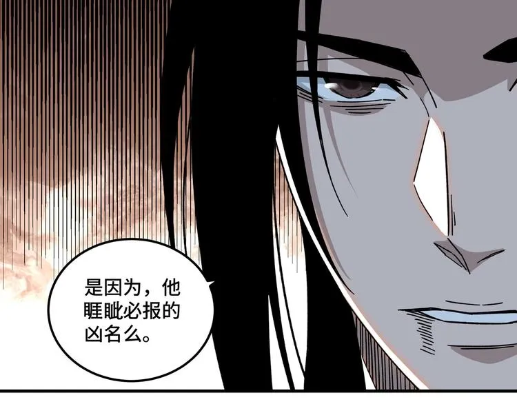 第101话 江南府 第52页