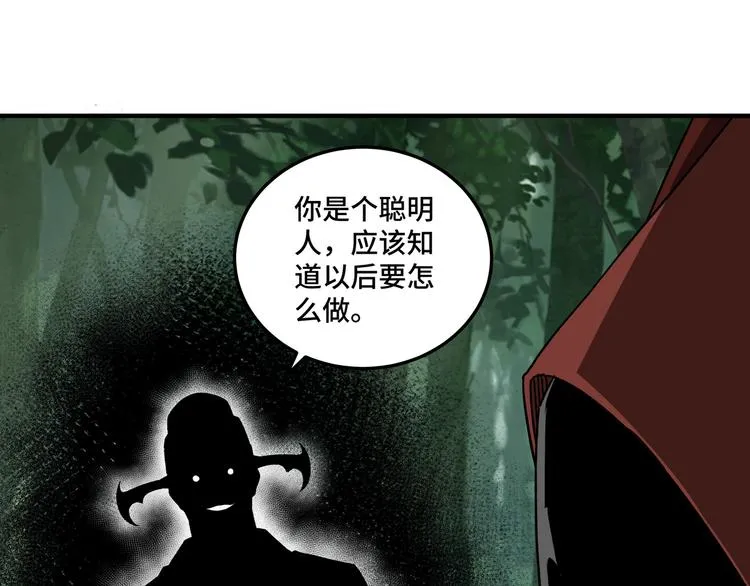 第101话 江南府 第57页