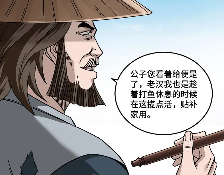 第101话 江南府 第73页