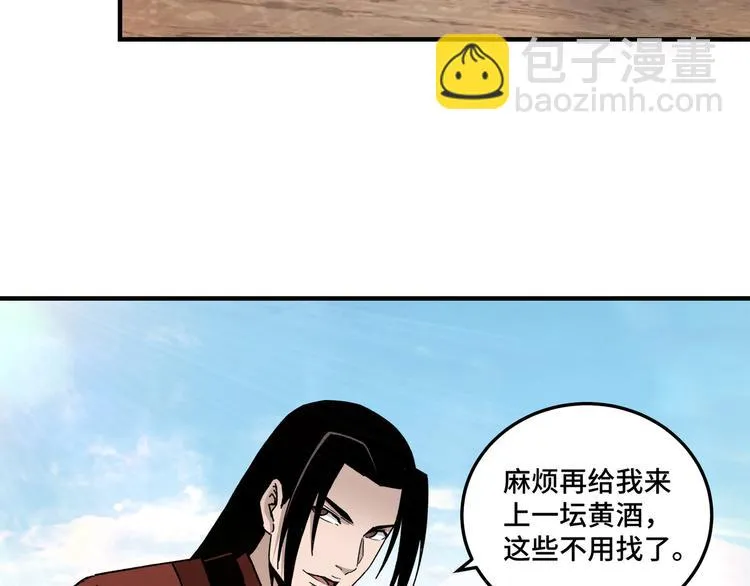 第101话 江南府 第78页