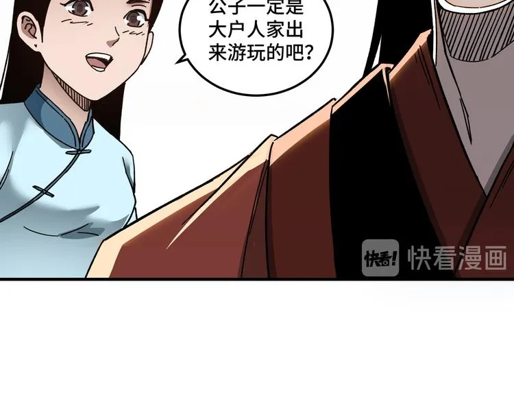 第101话 江南府 第86页