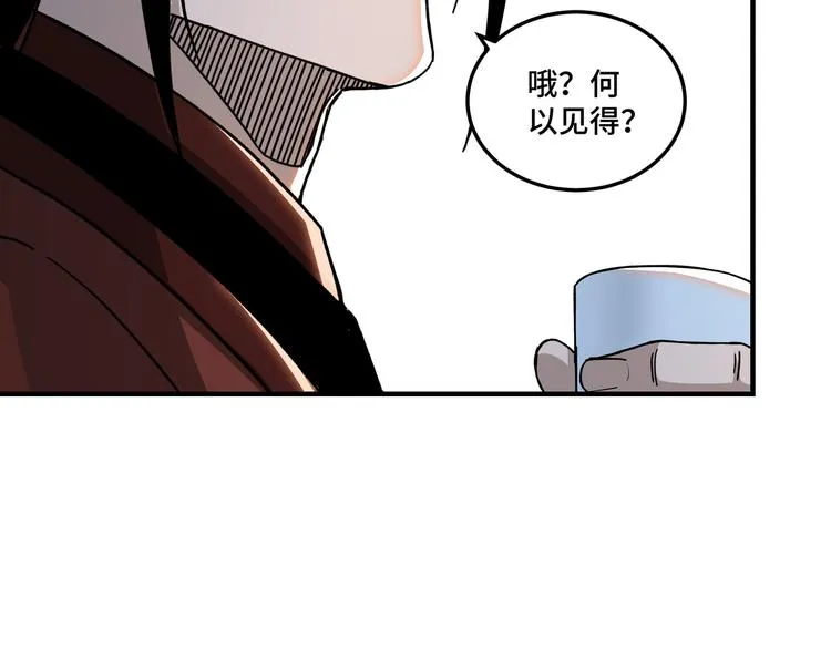 第101话 江南府 第88页