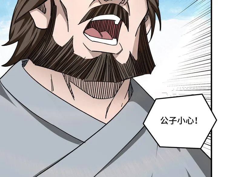 第101话 江南府 第98页