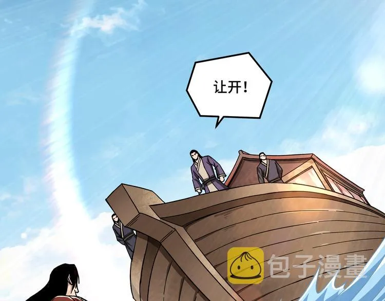 第102话 冲突 第5页
