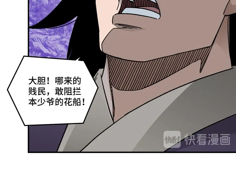 第102话 冲突 第14页