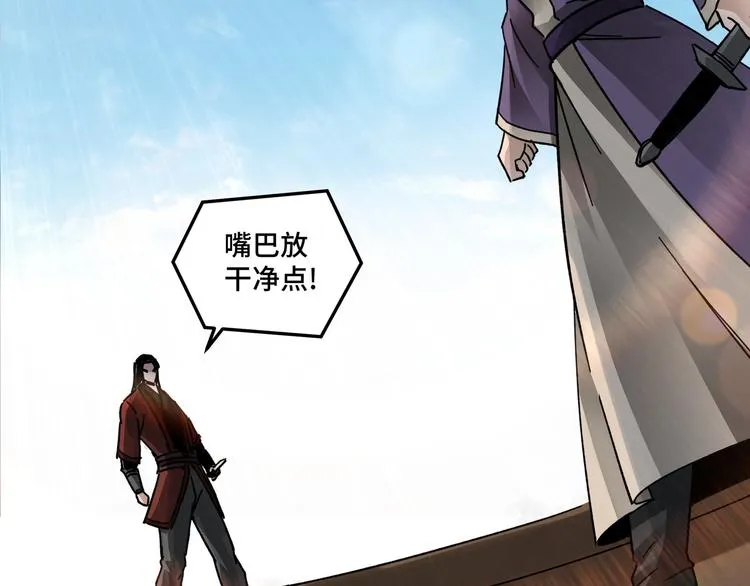 第102话 冲突 第16页