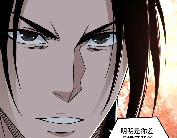 第102话 冲突 第18页