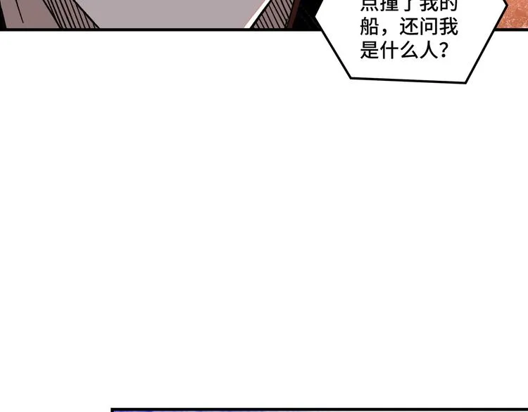 第102话 冲突 第19页