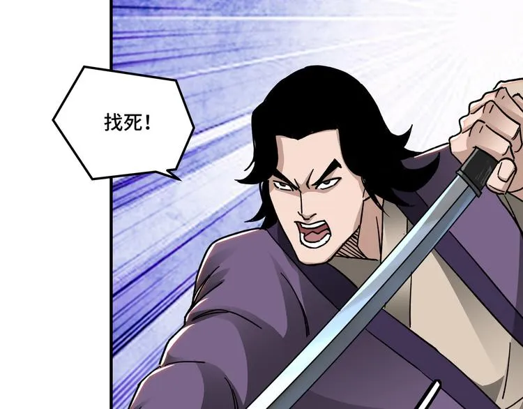第102话 冲突 第20页