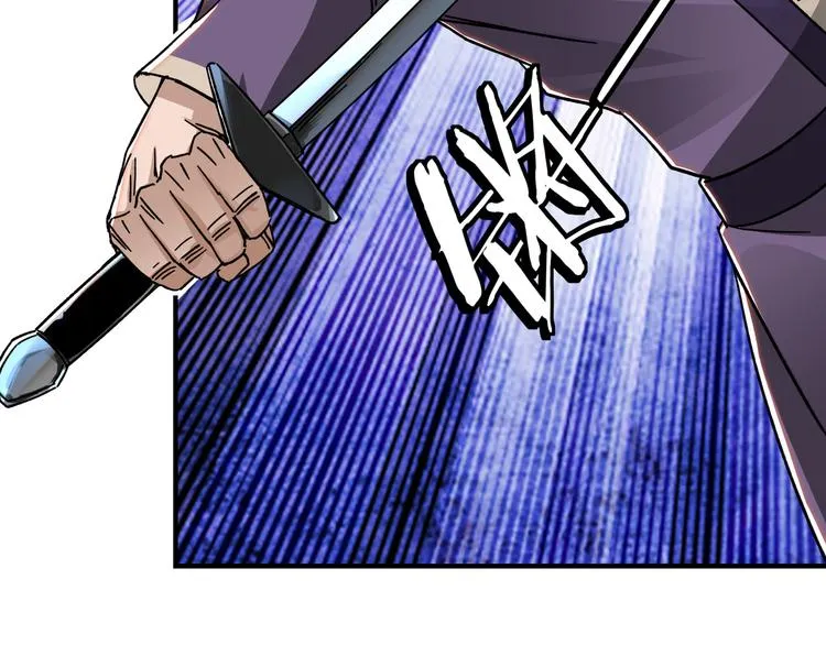 第102话 冲突 第21页