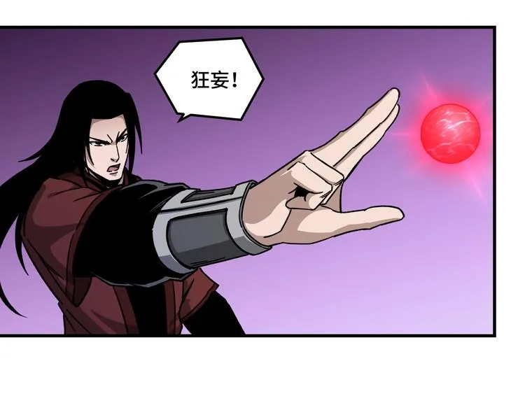 第102话 冲突 第23页