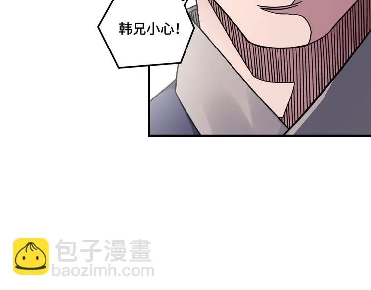 第102话 冲突 第27页