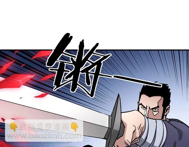 第102话 冲突 第28页
