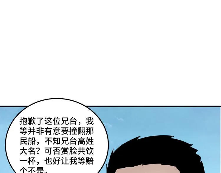 第102话 冲突 第37页