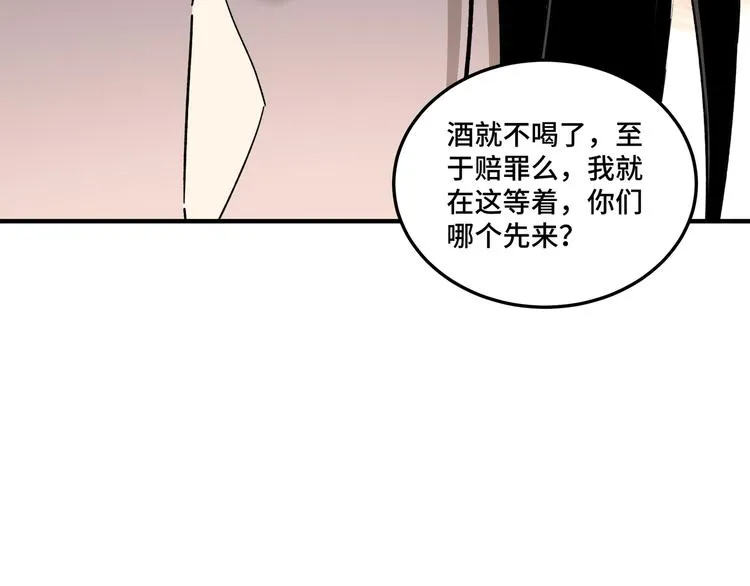 第102话 冲突 第42页