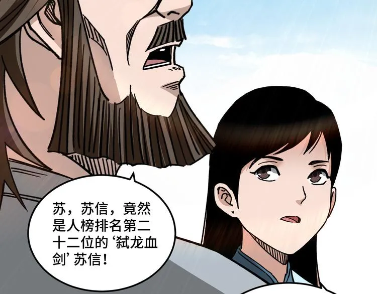第102话 冲突 第44页