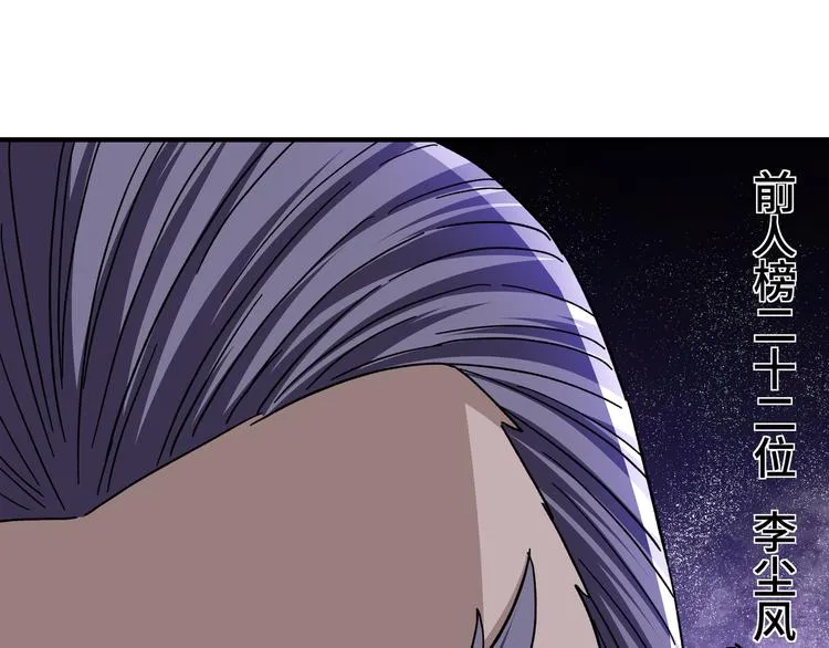 第102话 冲突 第50页