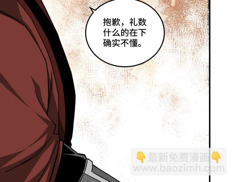 第102话 冲突 第60页
