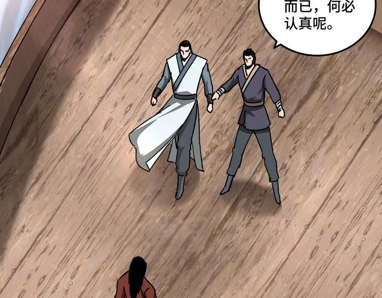 第102话 冲突 第64页