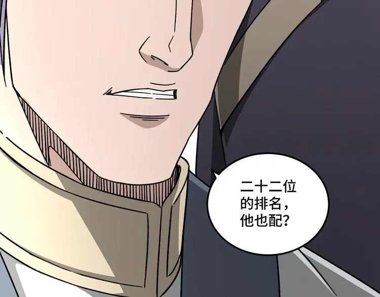 第102话 冲突 第70页